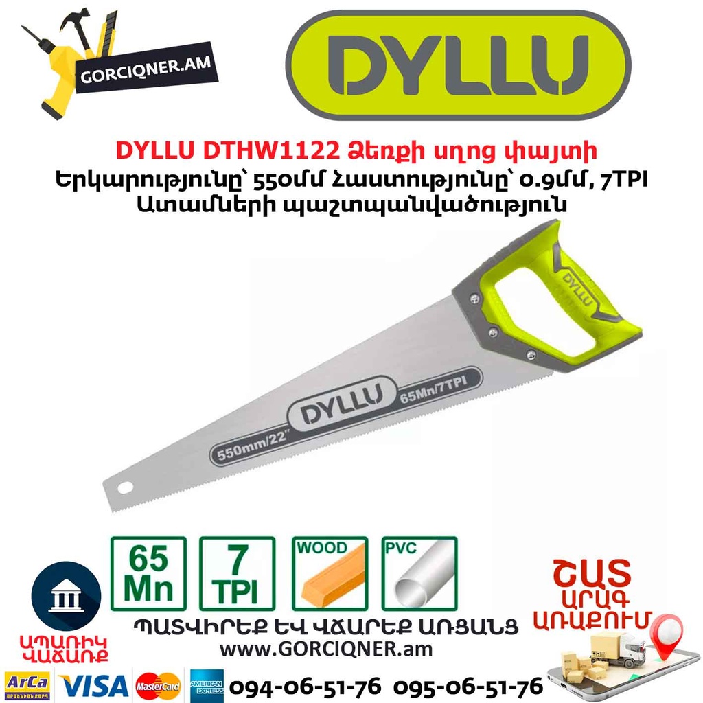 SERRUCHO 22" M/PLASTICO DYLLU